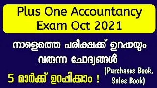 Plus One Accountancy Exam Oct 2021 | Purchases Book & Sales Book | Focus Area Sure Questions