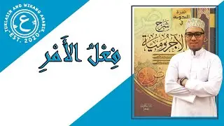 NAHU - LESSON 12 - ( فعل الأمر )