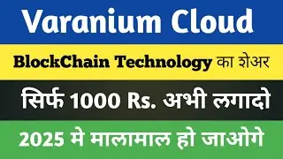 varanium cloud share price | varanium cloud share analysis | varanium cloud latest news