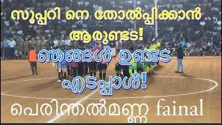 FINAL SUPER STUDIO MALAPPURAM VS SKY BLUE EDAPPAL FOOTBALL TOURNAMENT PERINTHALMANNA