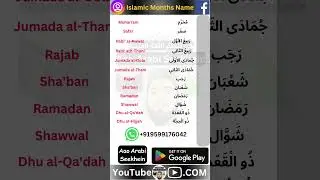 Islamic Months Name | By Mohd Amir