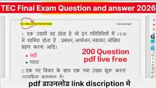 CSC TEC Final Exam 2026 |  TEC exam question and answer 2026 |tec exam live | csc tec live exam 2026