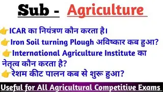 General Agriculture।One liner most important questions।for BHU, CUET, UPCATET,BAO,AFO। Target🎯 2024😊