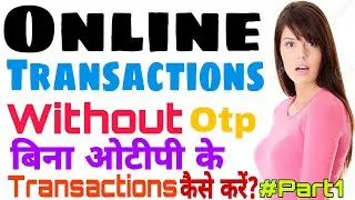 OMG!! Online Money Transaction Without OTP/Atm Pin, Only Debit Card Details || सावधान हो जाओ जल्द😲