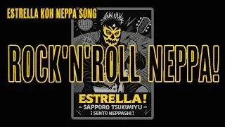 Rock'n'Roll Neppa!　【 ESTRELLA KOH NEPPA SONG 】#サウナ #熱波