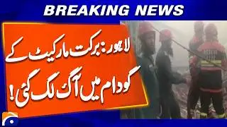 Warehouse caught fire in Lahore's Barkat Market | Geo News