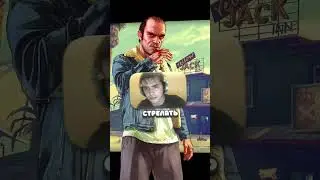 КАК ПРЕВРАТИТЬ ГТА 5 В ГТА 4?