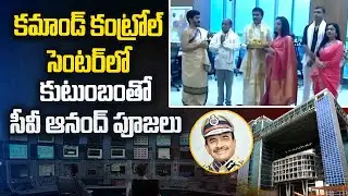 Family of CP CV Anand Performed Pooja at Police Command Control Centre | Ntv