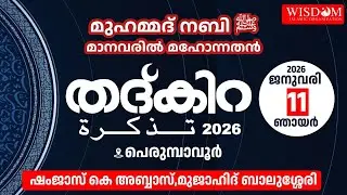 :: LIVE FROM :: പെരുമ്പാവൂർ  | തദ് കിറ