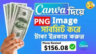 Canva দিয়ে PNG সাবমিট করে ইনকাম করুন মোবাইল দিয়ে সম্পুর্ন ফ্রীতে | How to earn money using canva