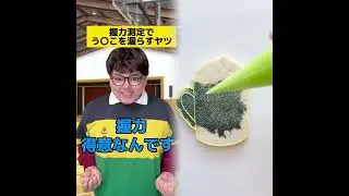🤣👌👌👌2025 pov ショートビデオ（kacho_kun）解凍されたショートビデオ #humor #fypシ #pov #fyp #foryou 😍😜