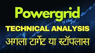 Powergrid share analysis | Powergrid share price target tomorrow