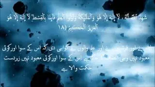 Manzil - Protection From Black Magic, Evil. With Urdu Translation [HQ]