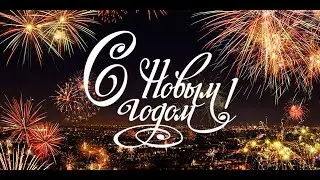 ВСЕХ ПОЗДРАВИТ SanderBest С НОВЫМ 2023 ГОДОМ