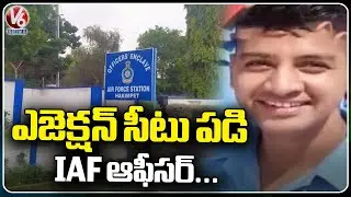 By Falling Ejection Seat IAF Officer Passed Away | Hakimpet | V6 News