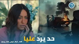 حادثة صعبة حصلت قدام بنتهم..ومسك في اختبار صعب #ديجافو
