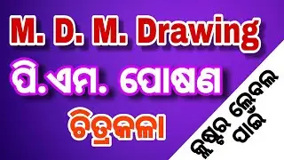 MDM Drawing / P. M. Poshana Drawing / Pm. Poshana drawing  poster