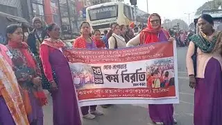 मांगों को लेकर आशा कर्मियों का आसनसोल में पथावरोध, जीटी रोड पर लगा लंबा जाम
