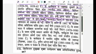20,000 MCQs Practice Series | History Set-38 | UPSC/UPPSC Prelims + RO/ARO Mains | Concept Booster