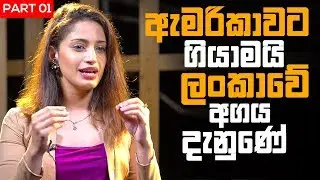 NextG with ShenalG | EP 03 | Hirushi Jayasena | Part 01