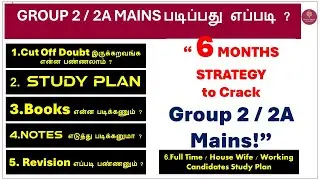 &ldquo;📘 6 Important Secrets to Success in Group 2A / 2 Mains!&rdquo; | TNPSC Mains 2025 | SMART IDEAS