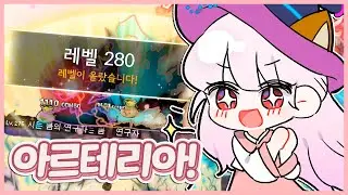 [메이플] 드디어 280레벨을 찍은 렌... 이제 새로운 지역으로 가자!