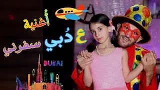 كليب أغنية 