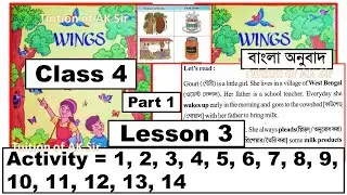 Class 4 wings lesson 3 Activity All Question Answer West Bengal Board Wings Book