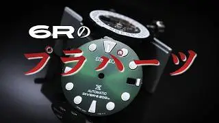 【SEIKO】6Rのプラパーツはどこに使われているのか？SBDC081(6R35)