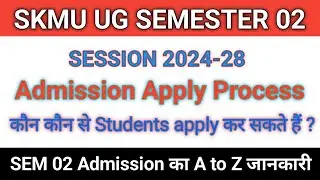 SKMU UG Semester 2 Admission 2024&ndash;28 | Full Apply Process | Who can apply? #skmu #admission