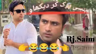 Rj saim funny video Hansy rook kr dekhaw😂😂😂 #funny #video #rjsaim