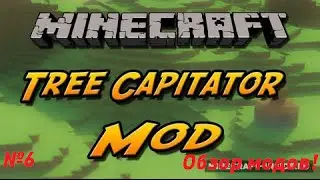 СЛОМАЙ ЕГО ОДНИМ УДАРОМ!!! Обзор модов - TreeCapitator #6 [1.6.2-1.7.10]