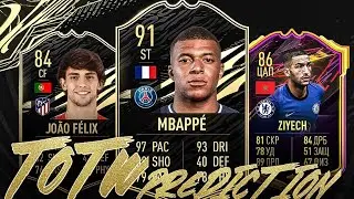 #7 TOTW PREDICTION FIFA 21!!! | ПРЕДИКШН 7 КОМАНДЫ НЕДЕЛИ В FIFA 21
