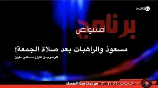 AMSAWAD