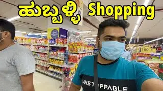 Biggest Shopping Mart in Hubli Vlog | Urban Oasis Mall |Wholesale Mirror GlassFactory | TheGeekIndia
