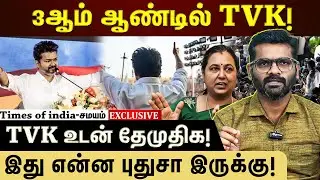 TVK விஜய் - SWOT analysis!