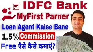 How to join my first partner | IDFC bank loan agent Bane || Kamaye1.5% ki commission IDFC FIRST BANK