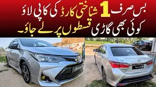 installment car in pakistan bank installment car in pakistan