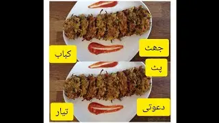 Zucchini Fritters /zucchini kebabs / Easy and simple Delicious recipe By Shiba cooking.
