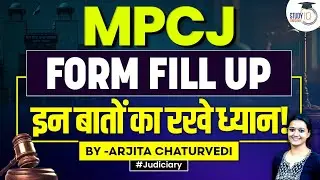 MPCJ Form Fill Up 2023: Step-by-Step Guide | MP Judiciary Form Fill up 2023 | StudyIQ Judiciary