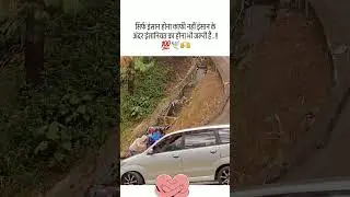 Humanities video #shorts #videos #hills
