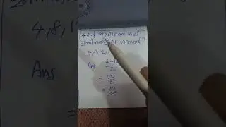 MATHS ശരാശരിയിൽ നിന്ന് ഒരു PREVIOUS QUESTION