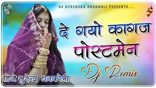 New Rajasthani Dj Remix Song 2026 || Instagram Trending Song || New Marwadi Dj Remix Song 2026