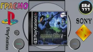 Гра від PigBenis / Syphon Filter 2 / Ps1 (Disc 2) / Фінал
