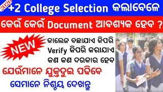 +2 E-admission documents Required for CHSE college selection 2020 in Odia