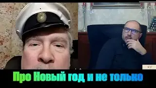 КУЛЬТПРОСВЕТ | Про Новый год и не только