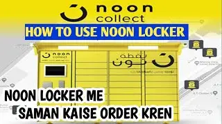 Noon Ke Locker Me Saman kaise Order Kren ||How To Use Noon Locker ||#Ashuisonline