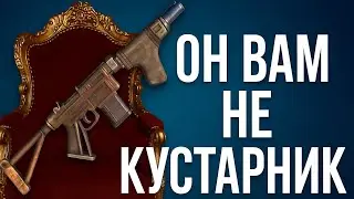 What's Wrong with the Rust Submachine Gun