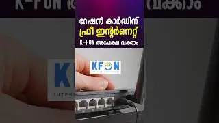 Теперь даже те, у кого есть продуктовые карточки, могут подать заявку на бесплатный интернет|Подк...