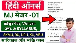 #major hindi semester 1 vvi question #sem 1 hindi important questions 2025